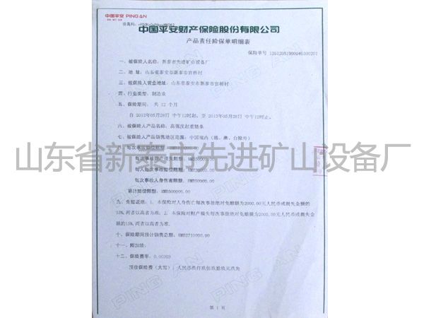 c(din)鿴Ԕ(x)Ϣ(bio)}Chinese Ping An Property xΔ(sh)3125