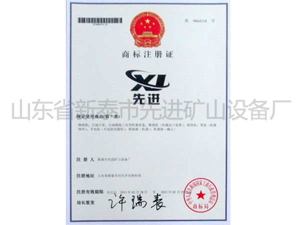 c(din)鿴Ԕ(x)Ϣ(bio)}Certificate of trademark xΔ(sh)3110