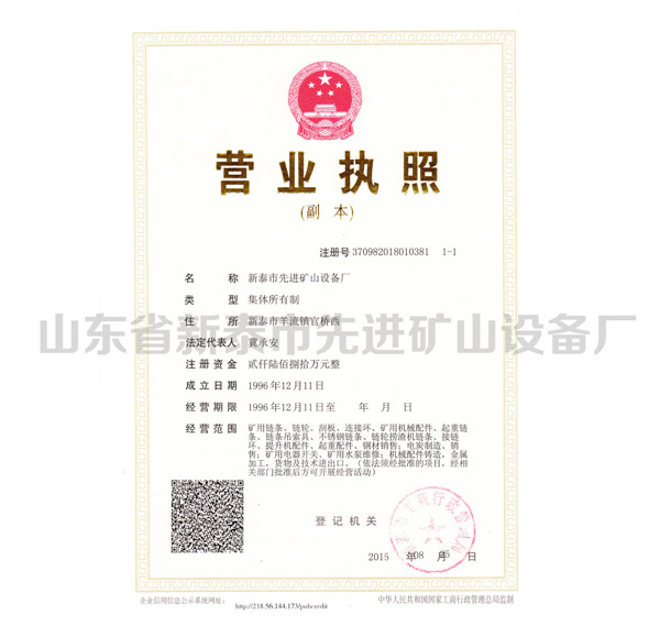c(din)鿴Ԕ(x)Ϣ(bio)}Business license xΔ(sh)3101